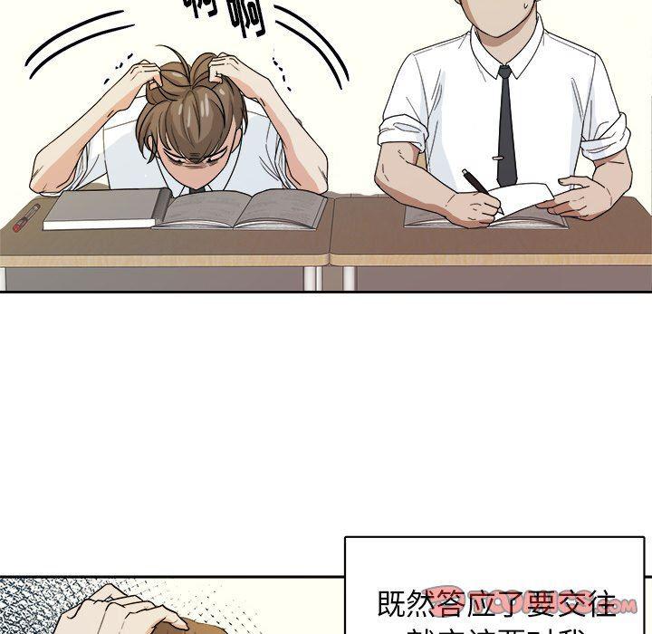人妻漫画韩漫全集-第32话无删减无遮挡章节图片 