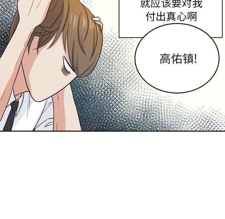 人妻漫画韩漫全集-第32话无删减无遮挡章节图片 