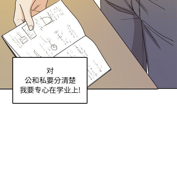 人妻漫画韩漫全集-第32话无删减无遮挡章节图片 