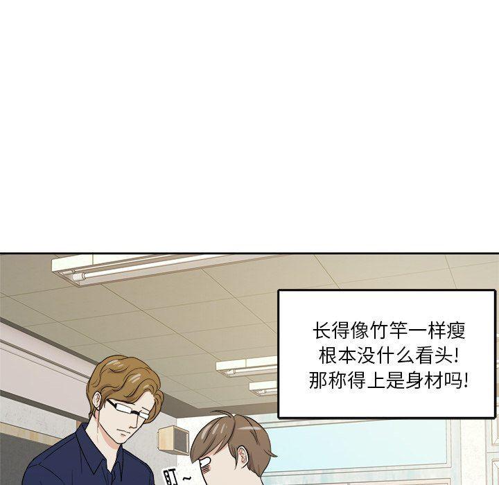 人妻漫画韩漫全集-第32话无删减无遮挡章节图片 