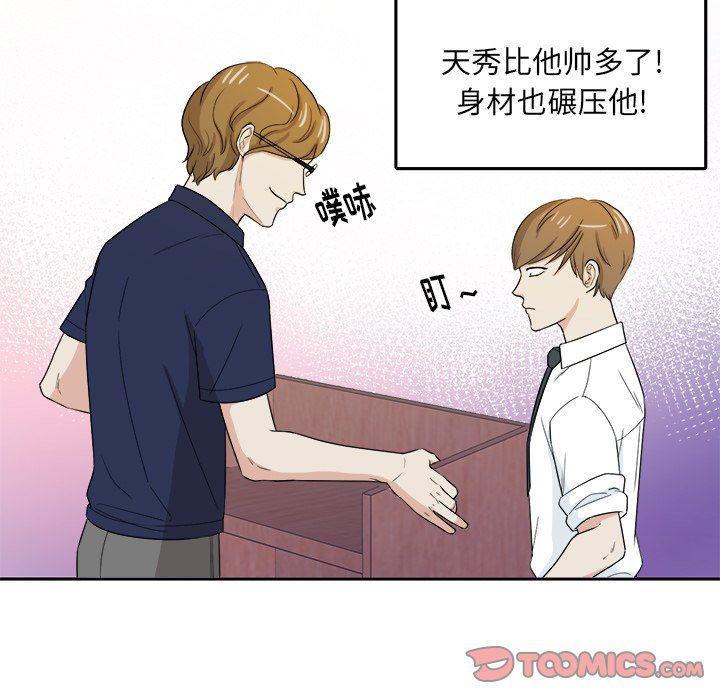 人妻漫画韩漫全集-第32话无删减无遮挡章节图片 