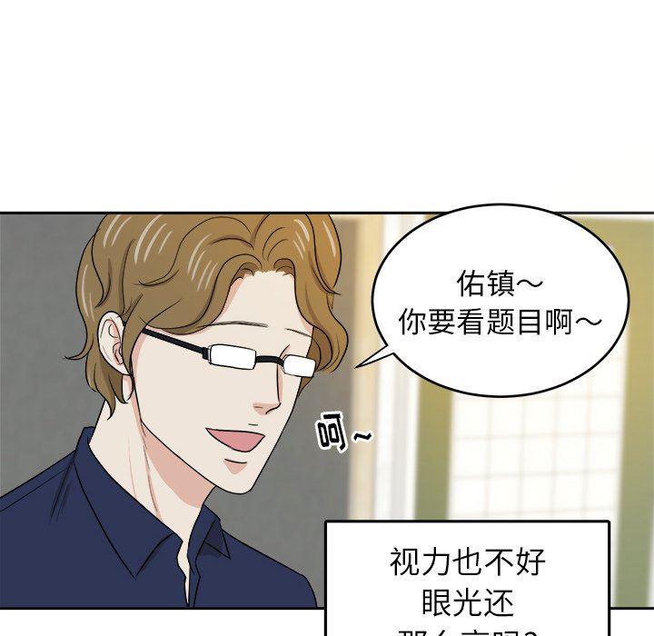 人妻漫画韩漫全集-第32话无删减无遮挡章节图片 