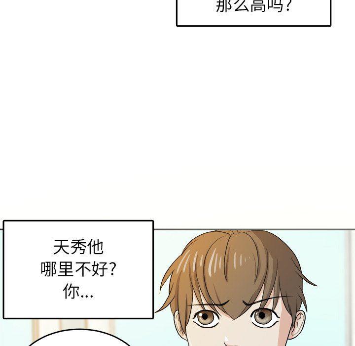 人妻漫画韩漫全集-第32话无删减无遮挡章节图片 