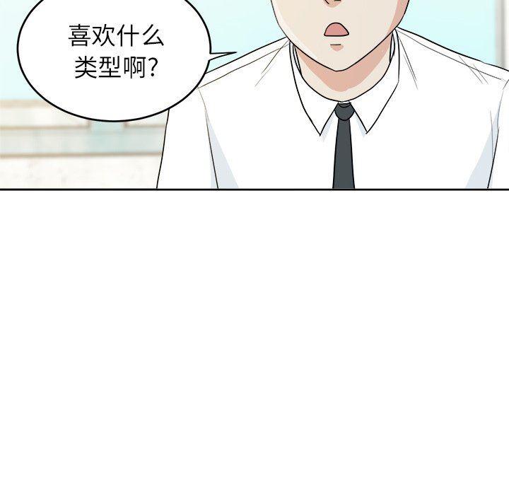 人妻漫画韩漫全集-第32话无删减无遮挡章节图片 