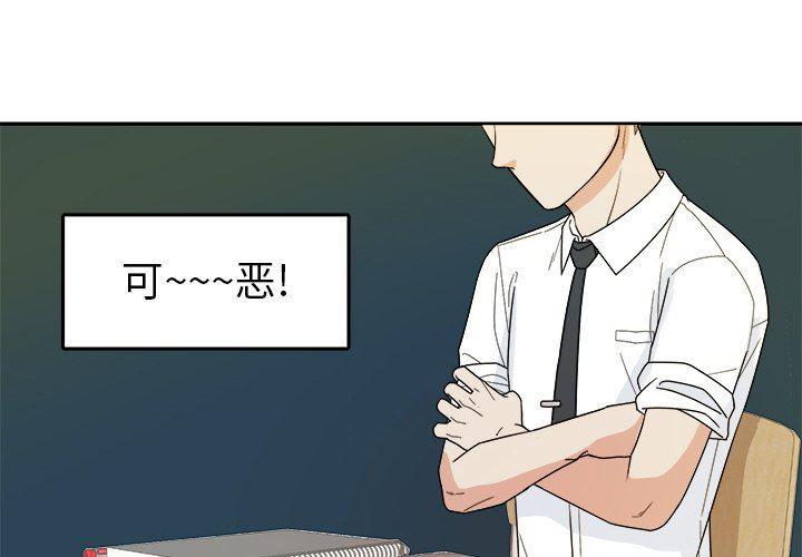 人妻漫画韩漫全集-第32话无删减无遮挡章节图片 
