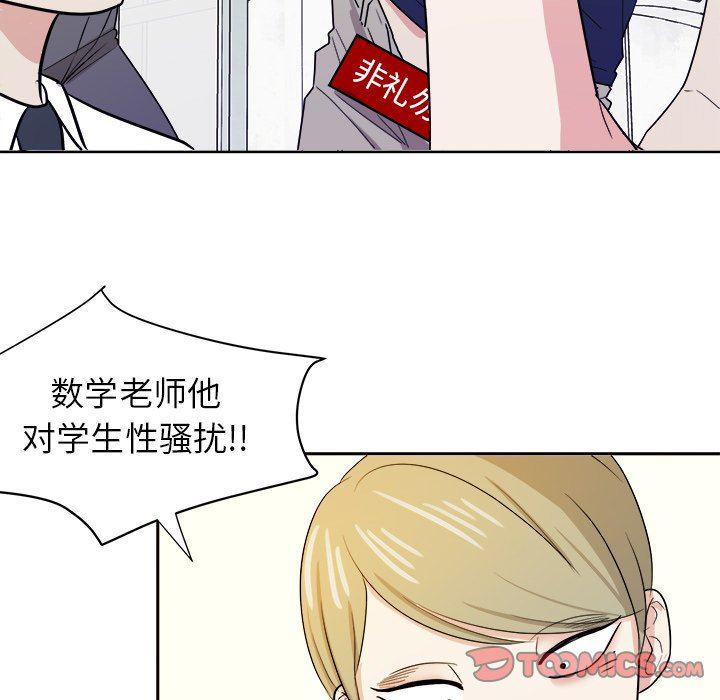 人妻漫画韩漫全集-第33话无删减无遮挡章节图片 