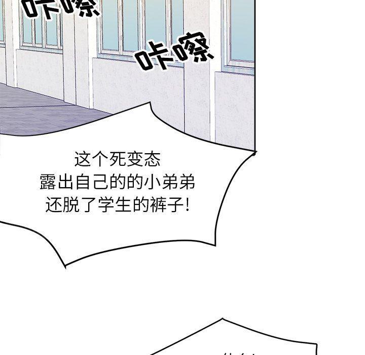 人妻漫画韩漫全集-第33话无删减无遮挡章节图片 
