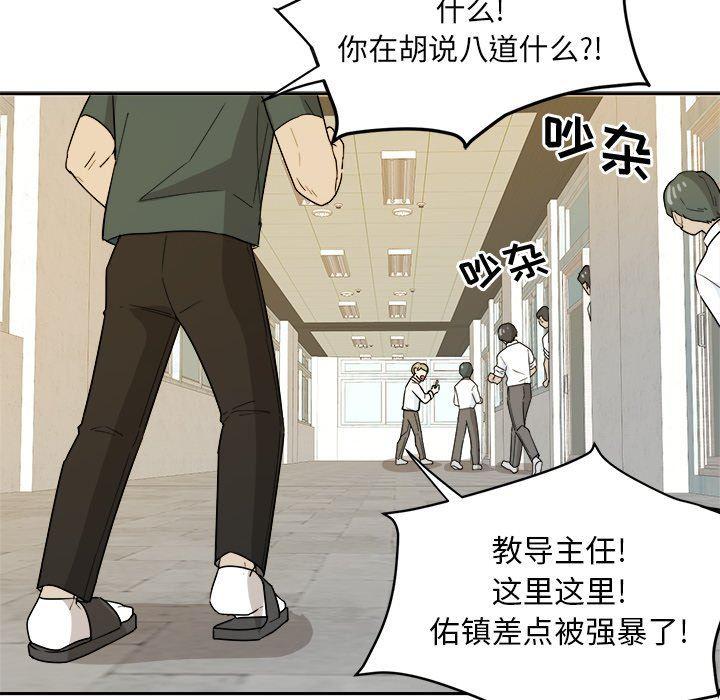 人妻漫画韩漫全集-第33话无删减无遮挡章节图片 