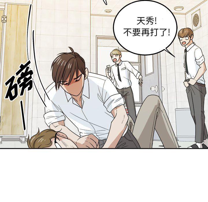 人妻漫画韩漫全集-第33话无删减无遮挡章节图片 