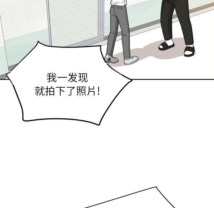 人妻漫画韩漫全集-第33话无删减无遮挡章节图片 