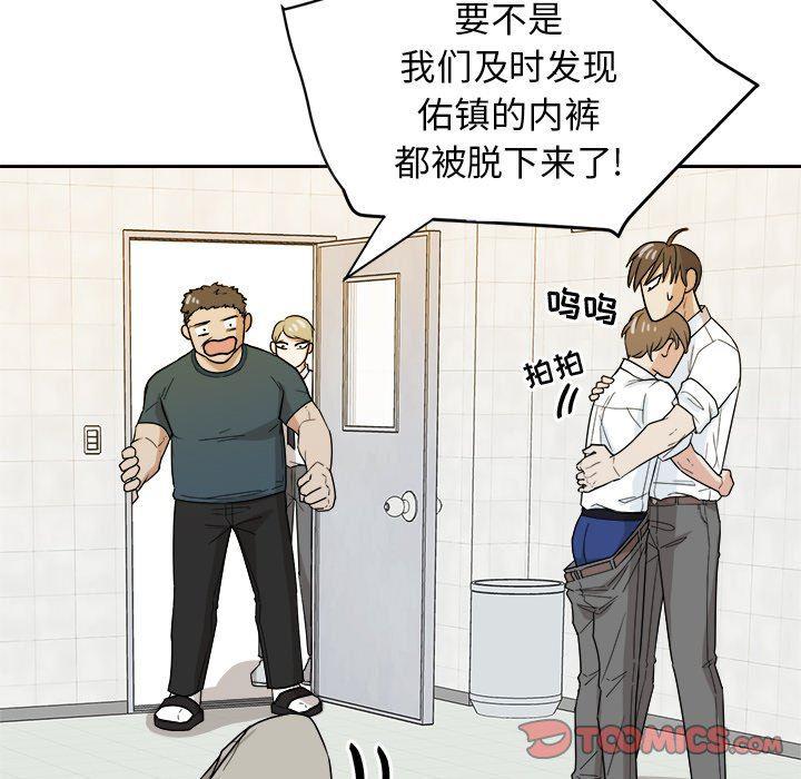 人妻漫画韩漫全集-第33话无删减无遮挡章节图片 