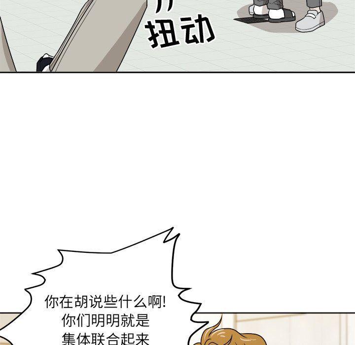 人妻漫画韩漫全集-第33话无删减无遮挡章节图片 