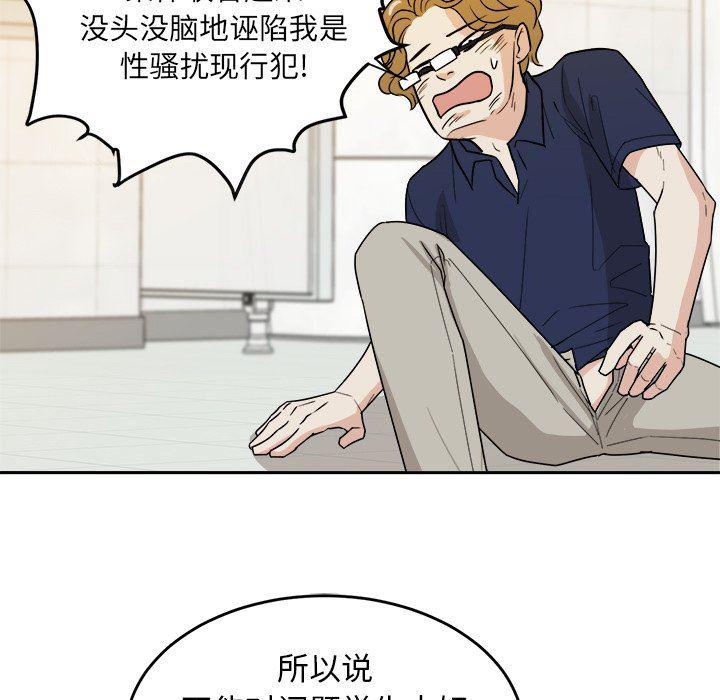 人妻漫画韩漫全集-第33话无删减无遮挡章节图片 