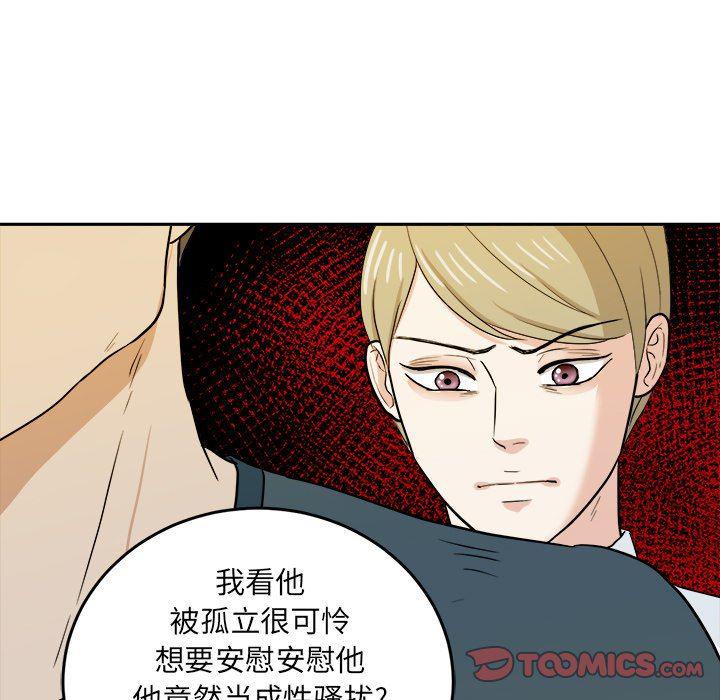人妻漫画韩漫全集-第33话无删减无遮挡章节图片 