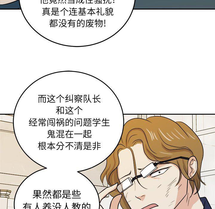 人妻漫画韩漫全集-第33话无删减无遮挡章节图片 