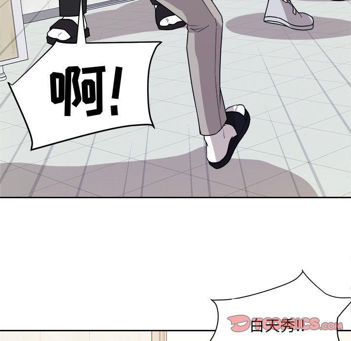 人妻漫画韩漫全集-第33话无删减无遮挡章节图片 