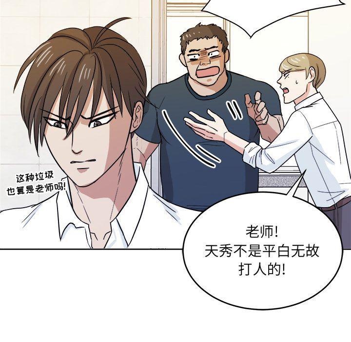 人妻漫画韩漫全集-第33话无删减无遮挡章节图片 