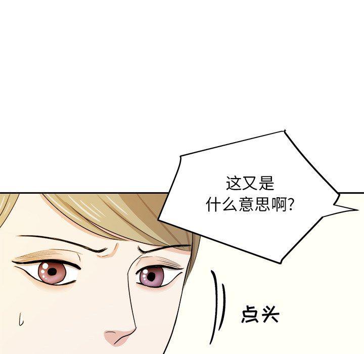 人妻漫画韩漫全集-第33话无删减无遮挡章节图片 