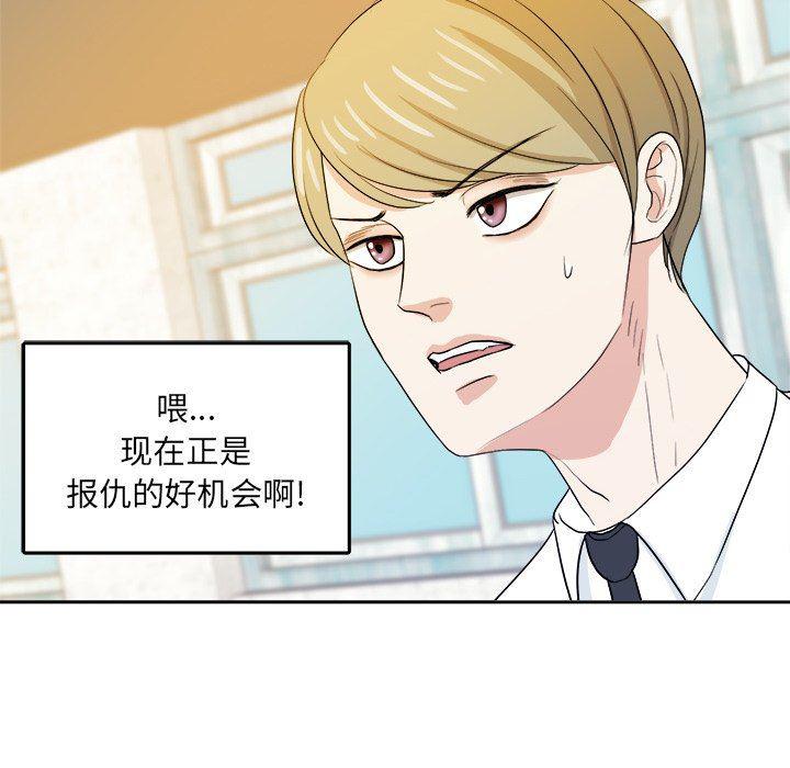 人妻漫画韩漫全集-第33话无删减无遮挡章节图片 