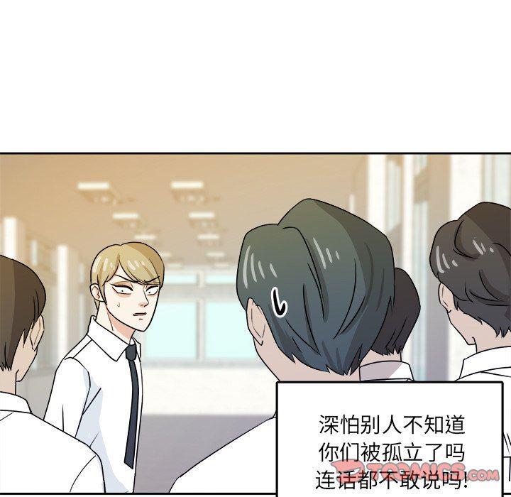 人妻漫画韩漫全集-第33话无删减无遮挡章节图片 