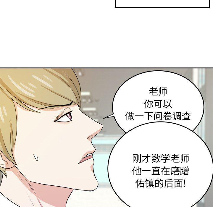 人妻漫画韩漫全集-第33话无删减无遮挡章节图片 