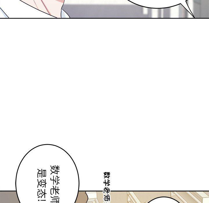 人妻漫画韩漫全集-第33话无删减无遮挡章节图片 