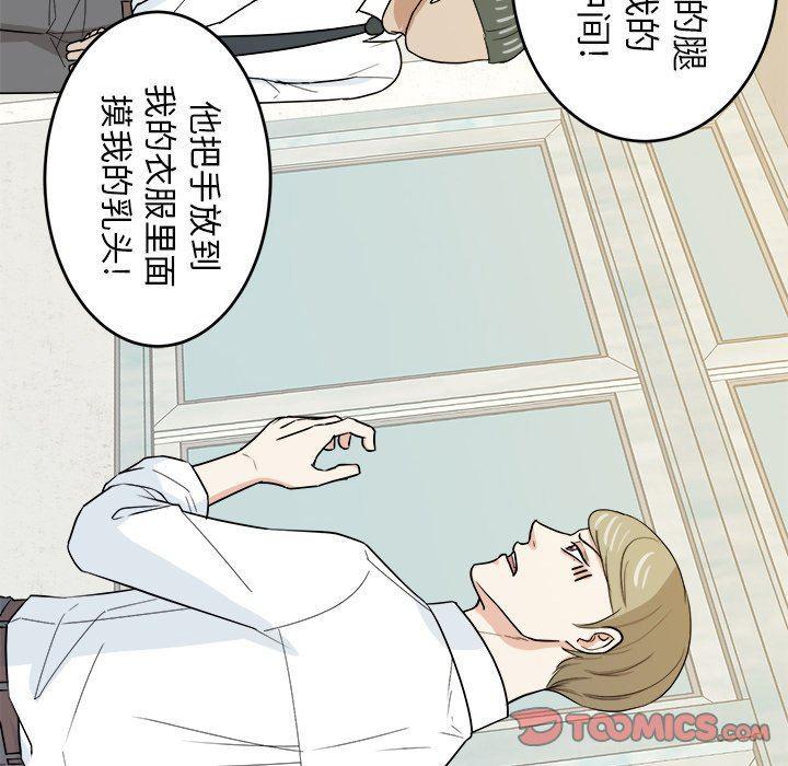 人妻漫画韩漫全集-第33话无删减无遮挡章节图片 