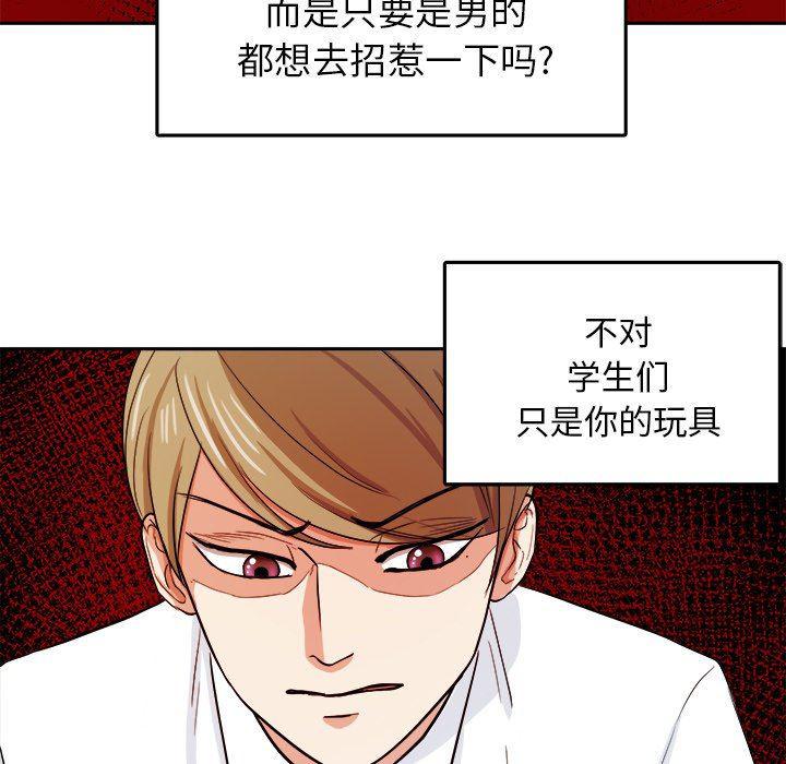 人妻漫画韩漫全集-第33话无删减无遮挡章节图片 