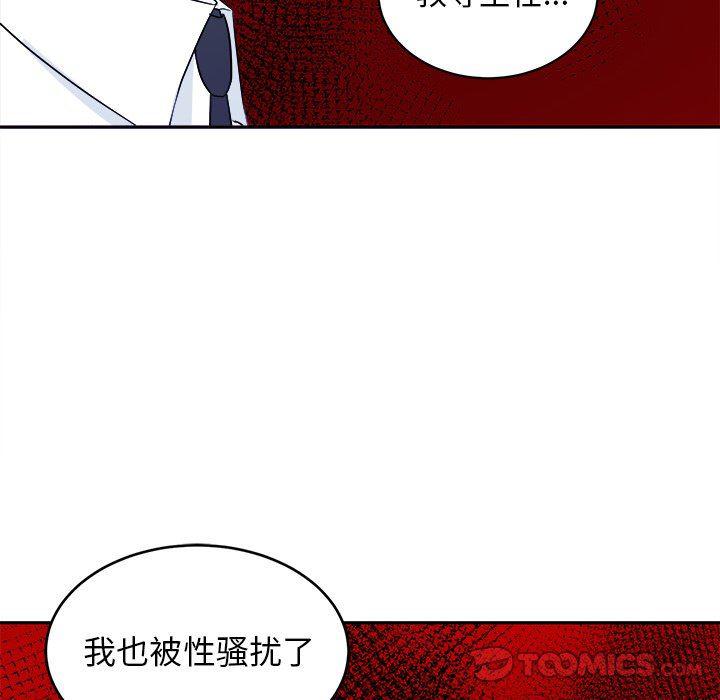 人妻漫画韩漫全集-第33话无删减无遮挡章节图片 