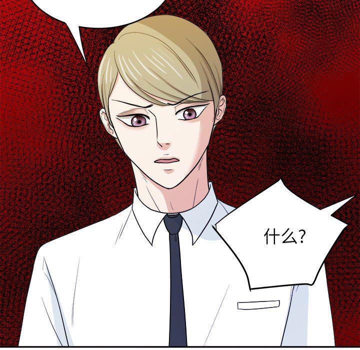 人妻漫画韩漫全集-第33话无删减无遮挡章节图片 