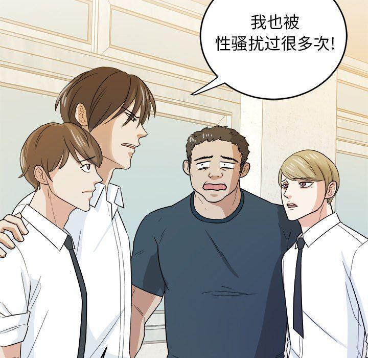 人妻漫画韩漫全集-第33话无删减无遮挡章节图片 
