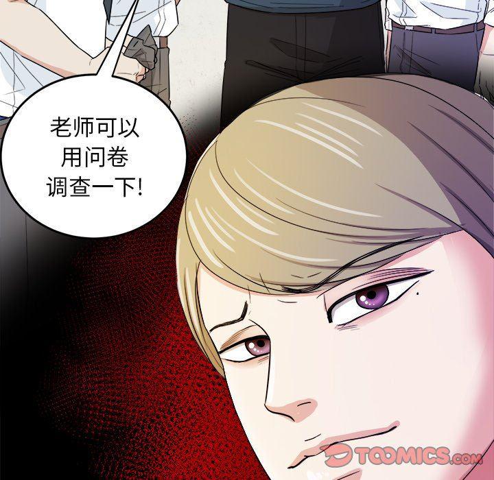 人妻漫画韩漫全集-第33话无删减无遮挡章节图片 
