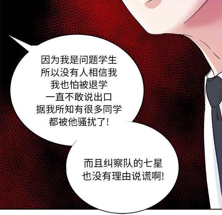 人妻漫画韩漫全集-第33话无删减无遮挡章节图片 