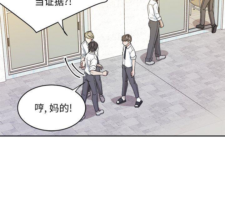 人妻漫画韩漫全集-第33话无删减无遮挡章节图片 