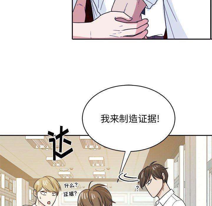 人妻漫画韩漫全集-第33话无删减无遮挡章节图片 