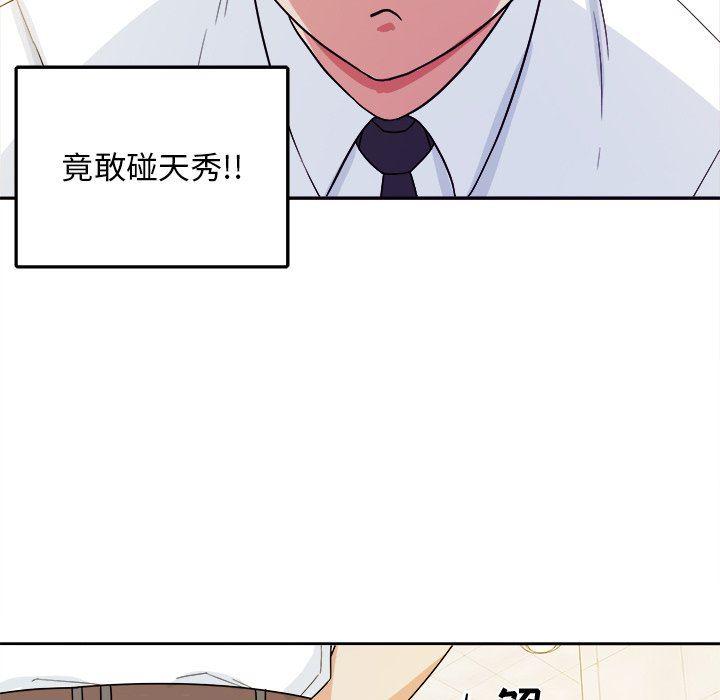 人妻漫画韩漫全集-第33话无删减无遮挡章节图片 