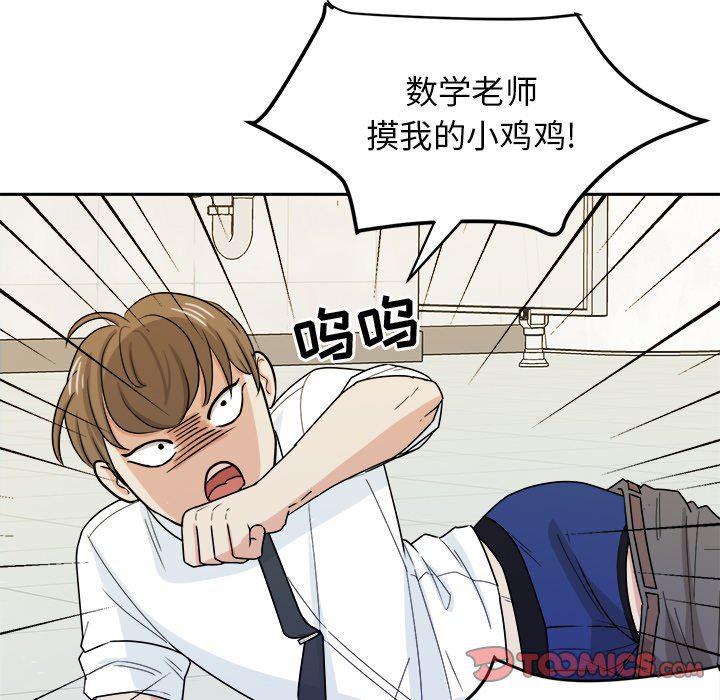 人妻漫画韩漫全集-第33话无删减无遮挡章节图片 