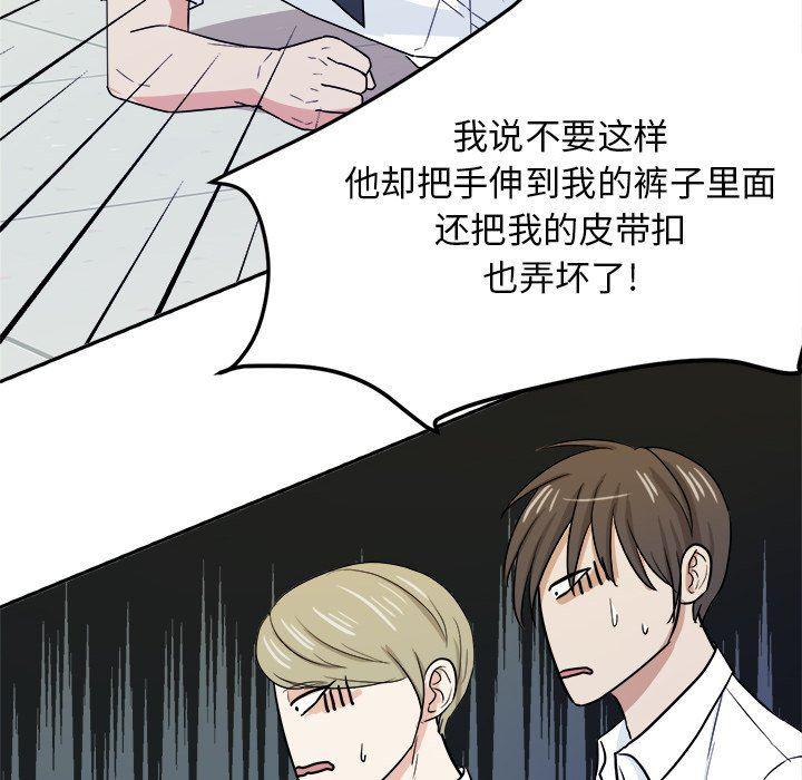 人妻漫画韩漫全集-第33话无删减无遮挡章节图片 