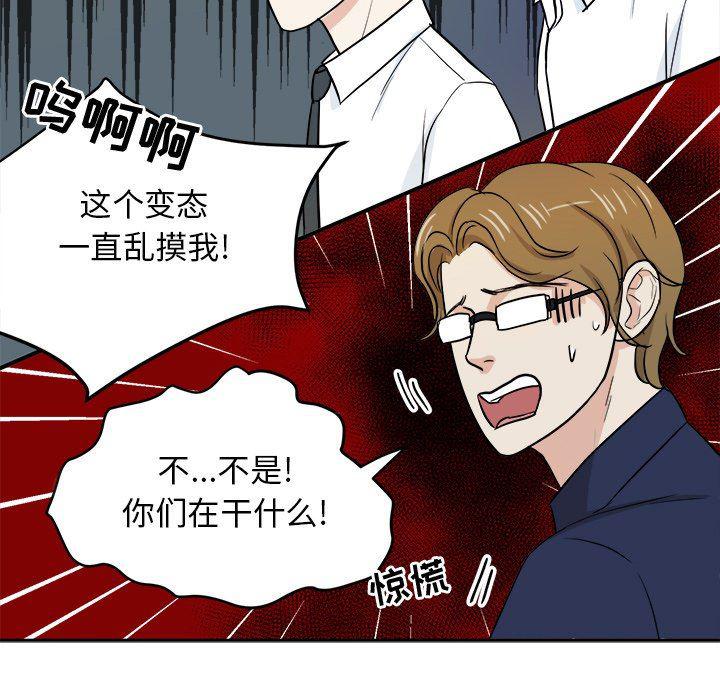 人妻漫画韩漫全集-第33话无删减无遮挡章节图片 