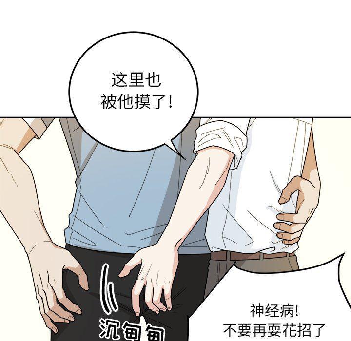 人妻漫画韩漫全集-第34话无删减无遮挡章节图片 