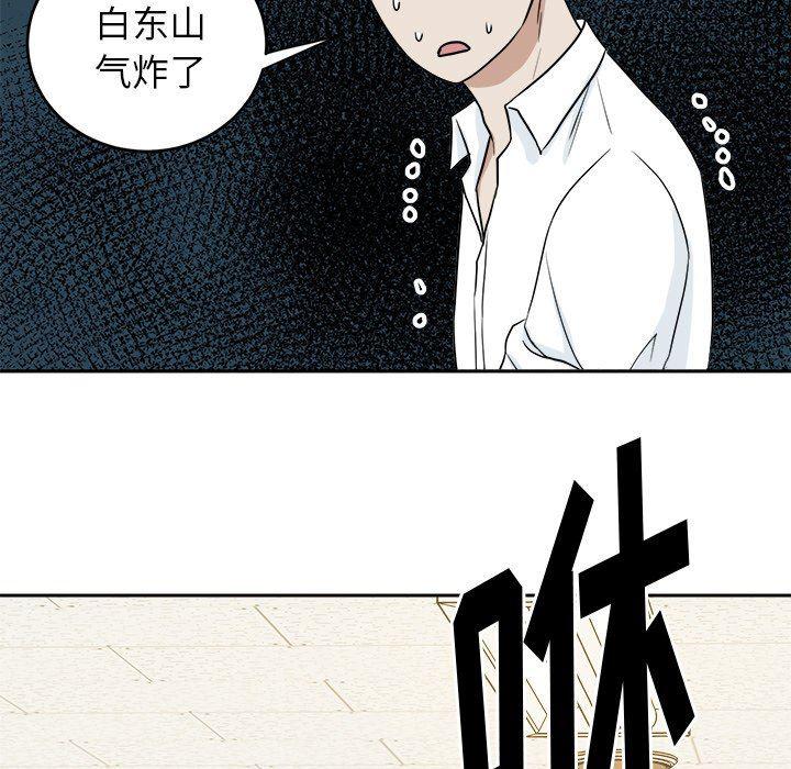 人妻漫画韩漫全集-第34话无删减无遮挡章节图片 