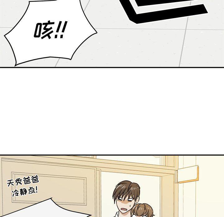 人妻漫画韩漫全集-第34话无删减无遮挡章节图片 