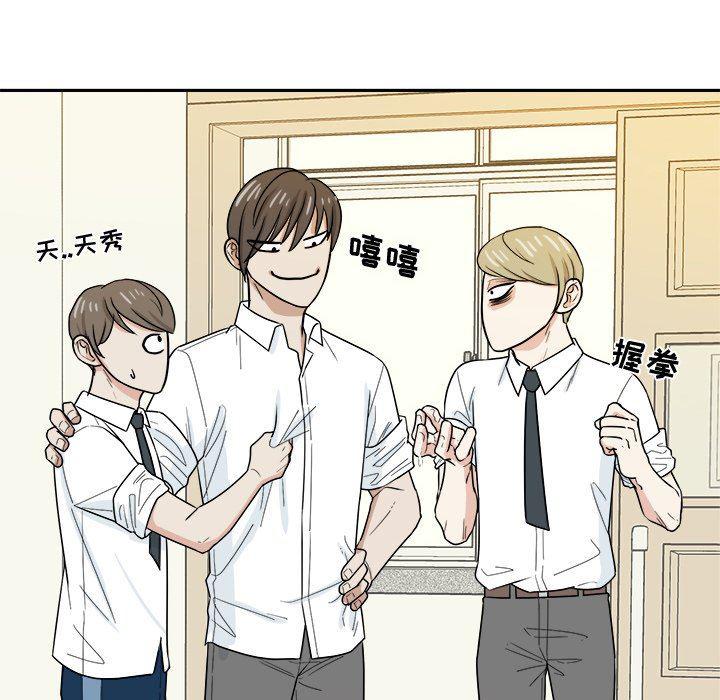 人妻漫画韩漫全集-第34话无删减无遮挡章节图片 