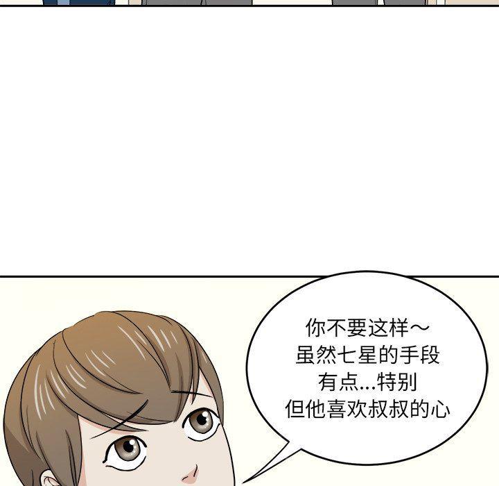人妻漫画韩漫全集-第34话无删减无遮挡章节图片 