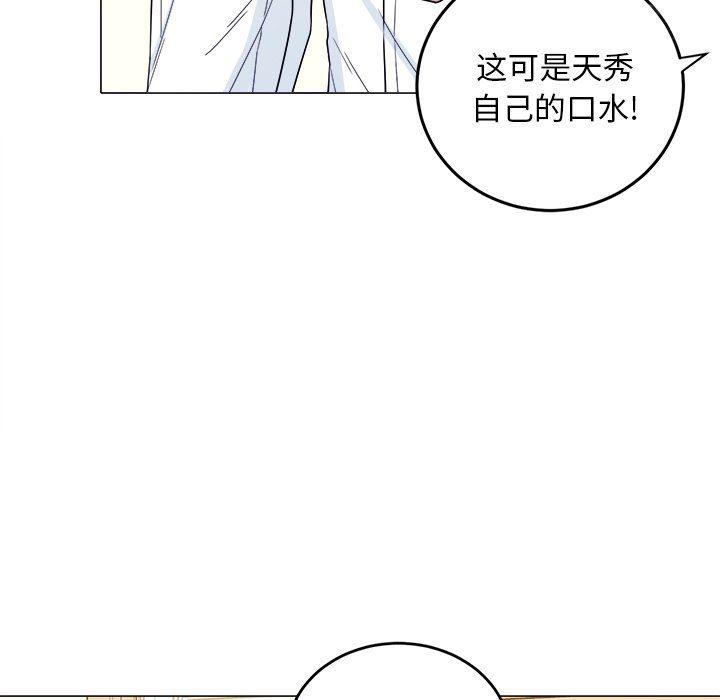 人妻漫画韩漫全集-第34话无删减无遮挡章节图片 