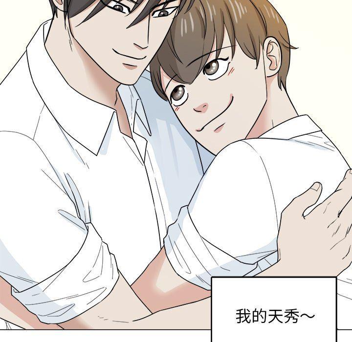 人妻漫画韩漫全集-第34话无删减无遮挡章节图片 