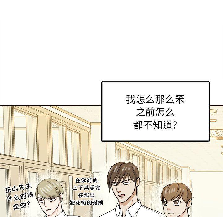 人妻漫画韩漫全集-第34话无删减无遮挡章节图片 