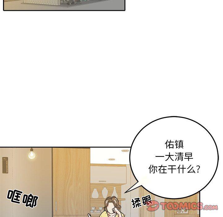 人妻漫画韩漫全集-第34话无删减无遮挡章节图片 