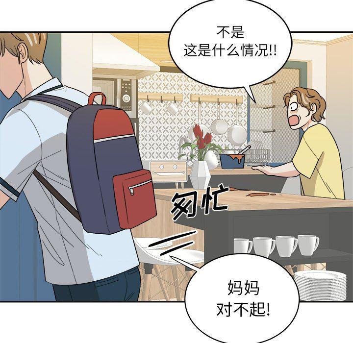 人妻漫画韩漫全集-第34话无删减无遮挡章节图片 