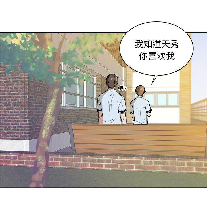 人妻漫画韩漫全集-第34话无删减无遮挡章节图片 